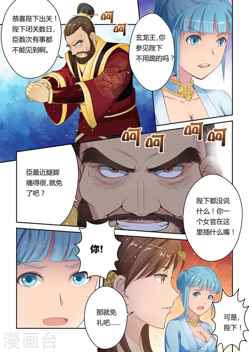 第7话 王城阴云3