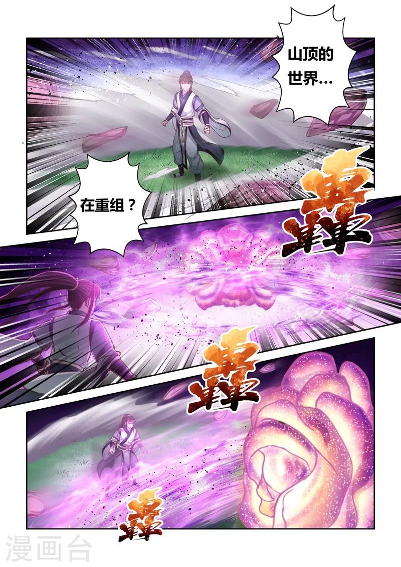 第151话 登顶31