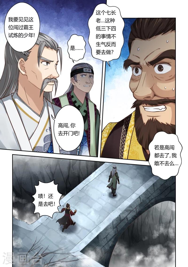 第65话 巨变(2)3