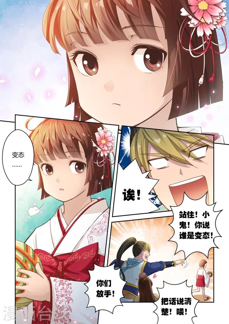 第9话 重返王府3