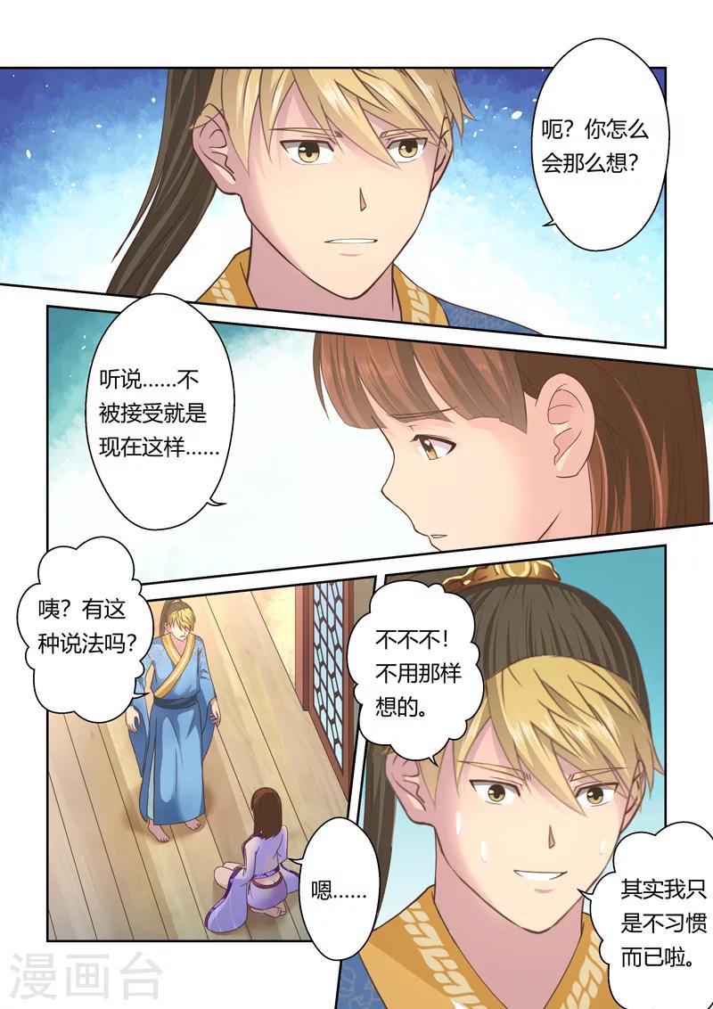 第106话 游子阁(3)2