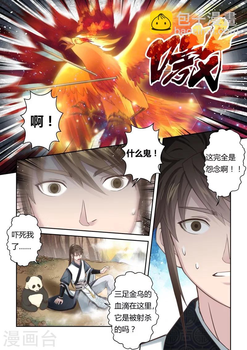 第134话 冠军奖励(2)5