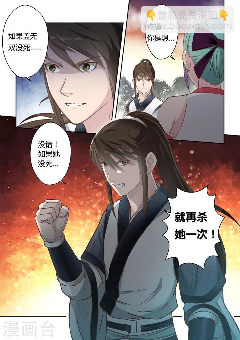 第177话 涅槃生死决9