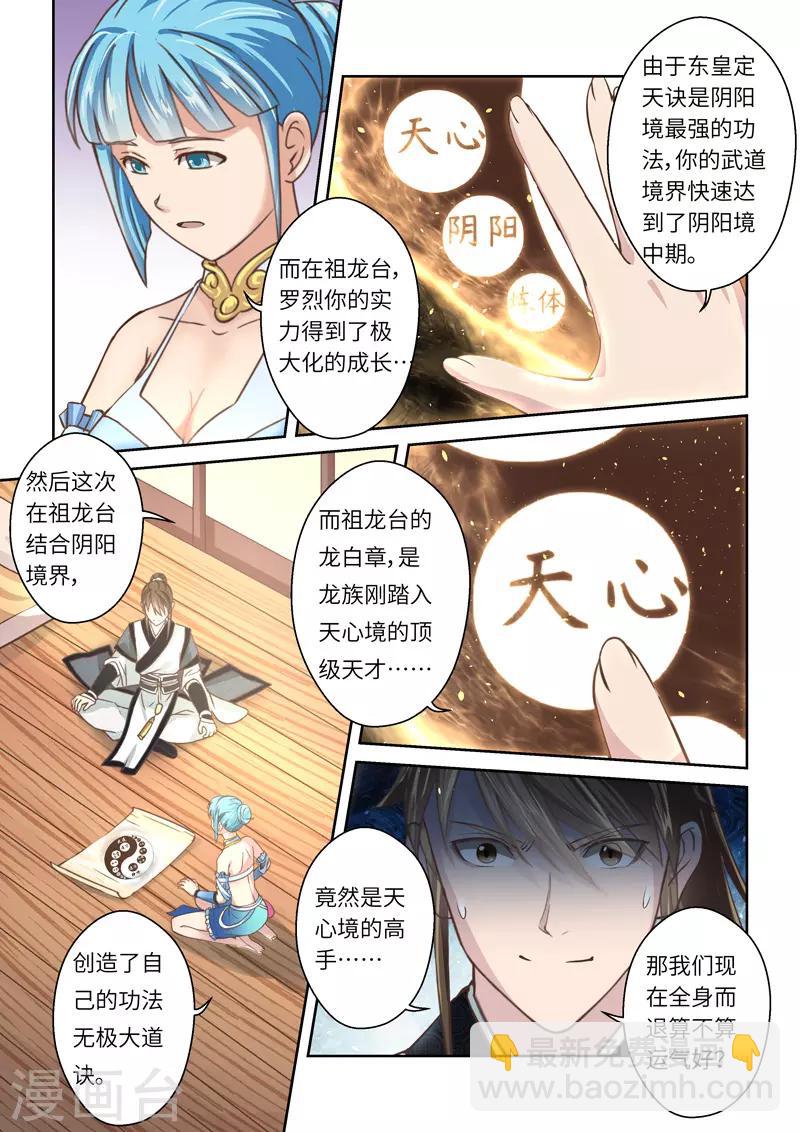 第228话 重启旅程29