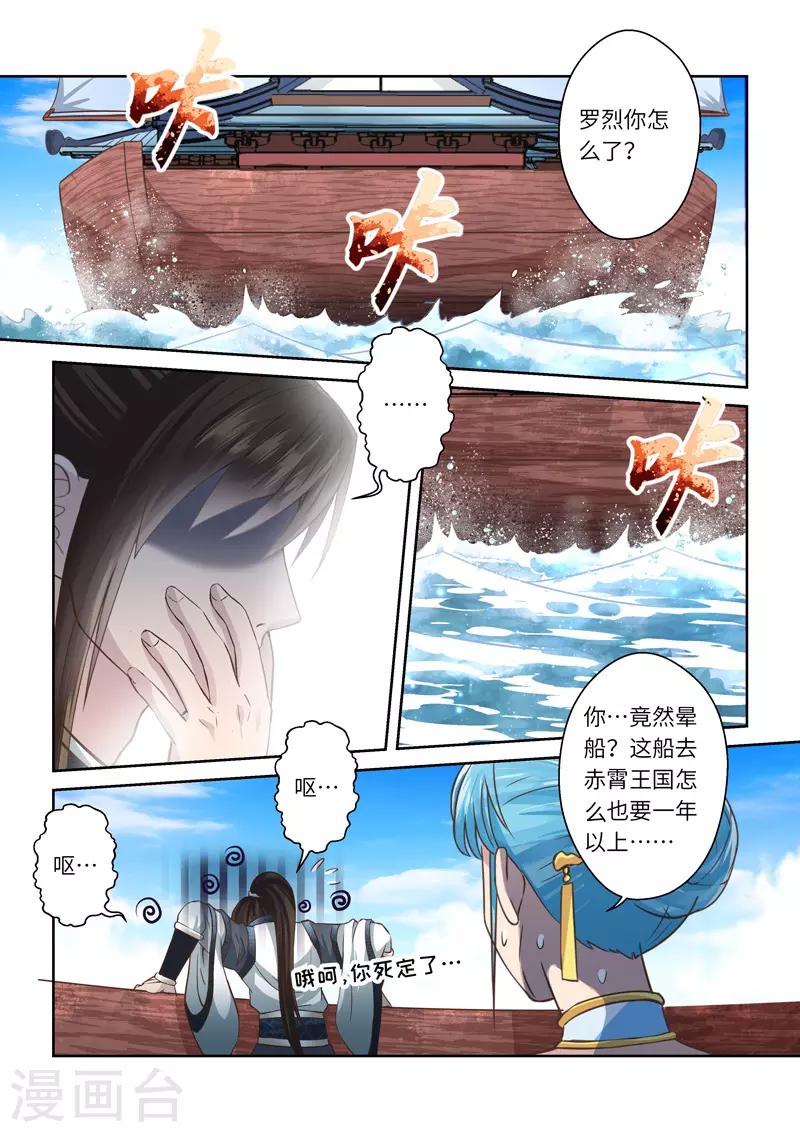 第203话 海龙号13