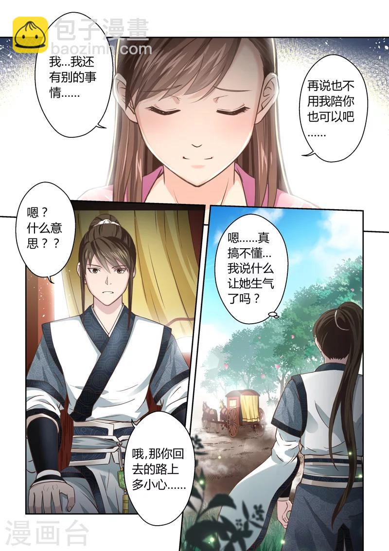 第157话 炎龙王国13