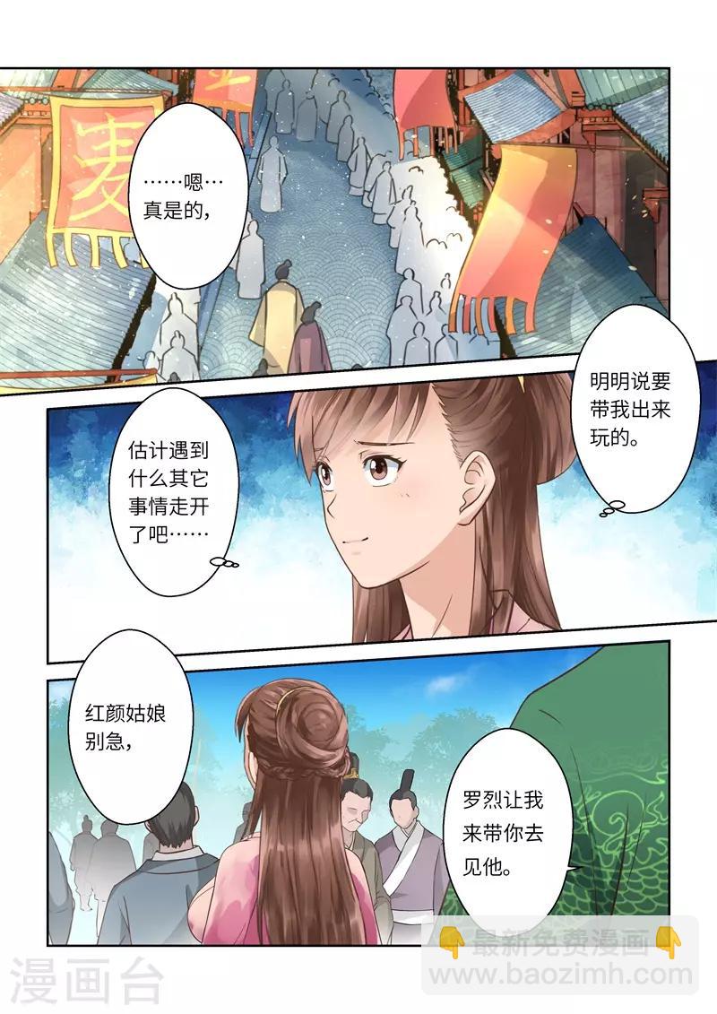 第230话 重启旅程48