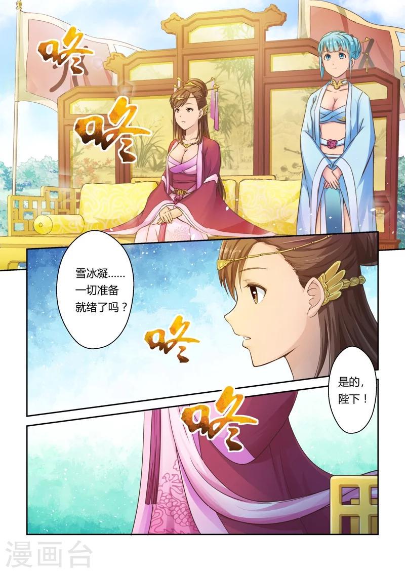 第14话 霸王试炼(2)3