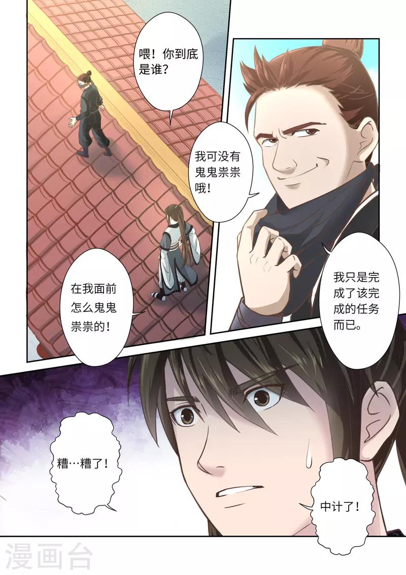 第232话 两个罗烈24