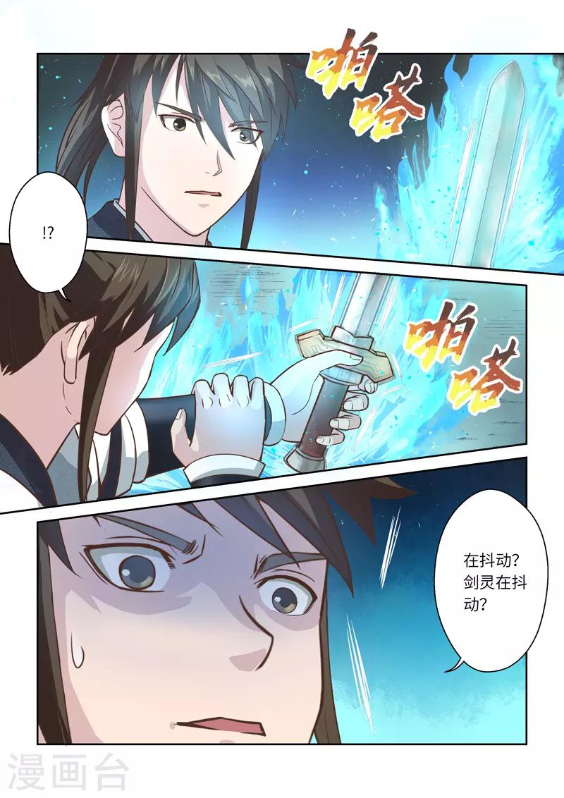 第255话 君王之剑16