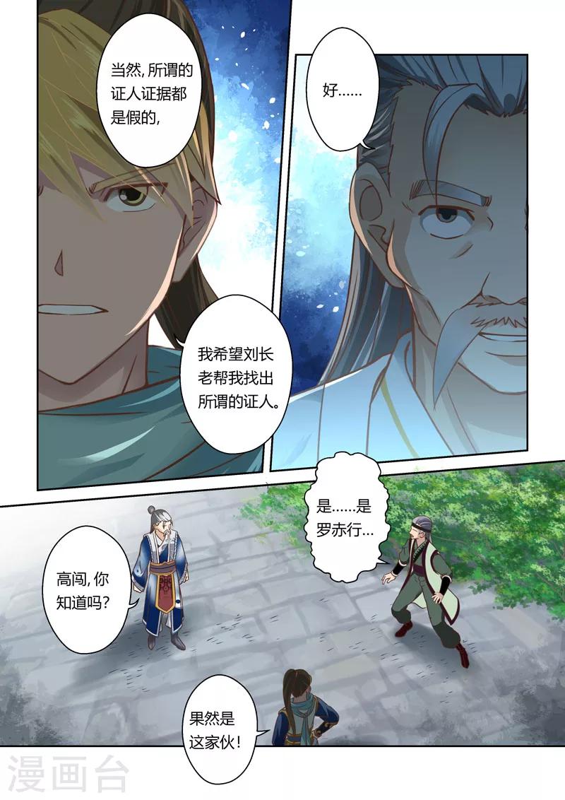 第67话 巨变(4)1