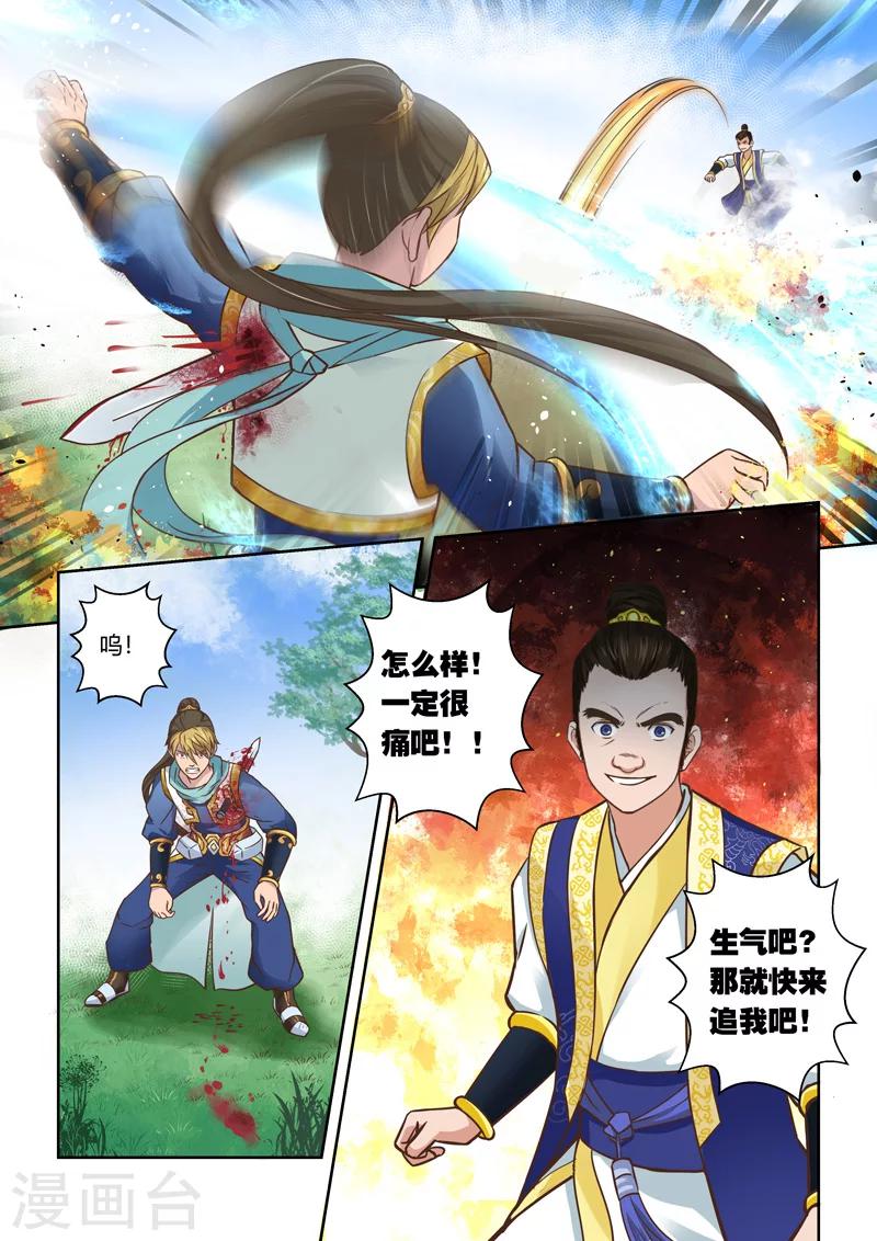 第75话 霸王·玄龙(2)2