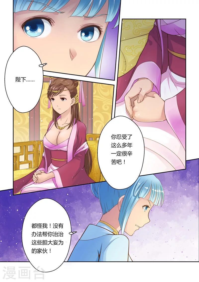 第7话 王城阴云4