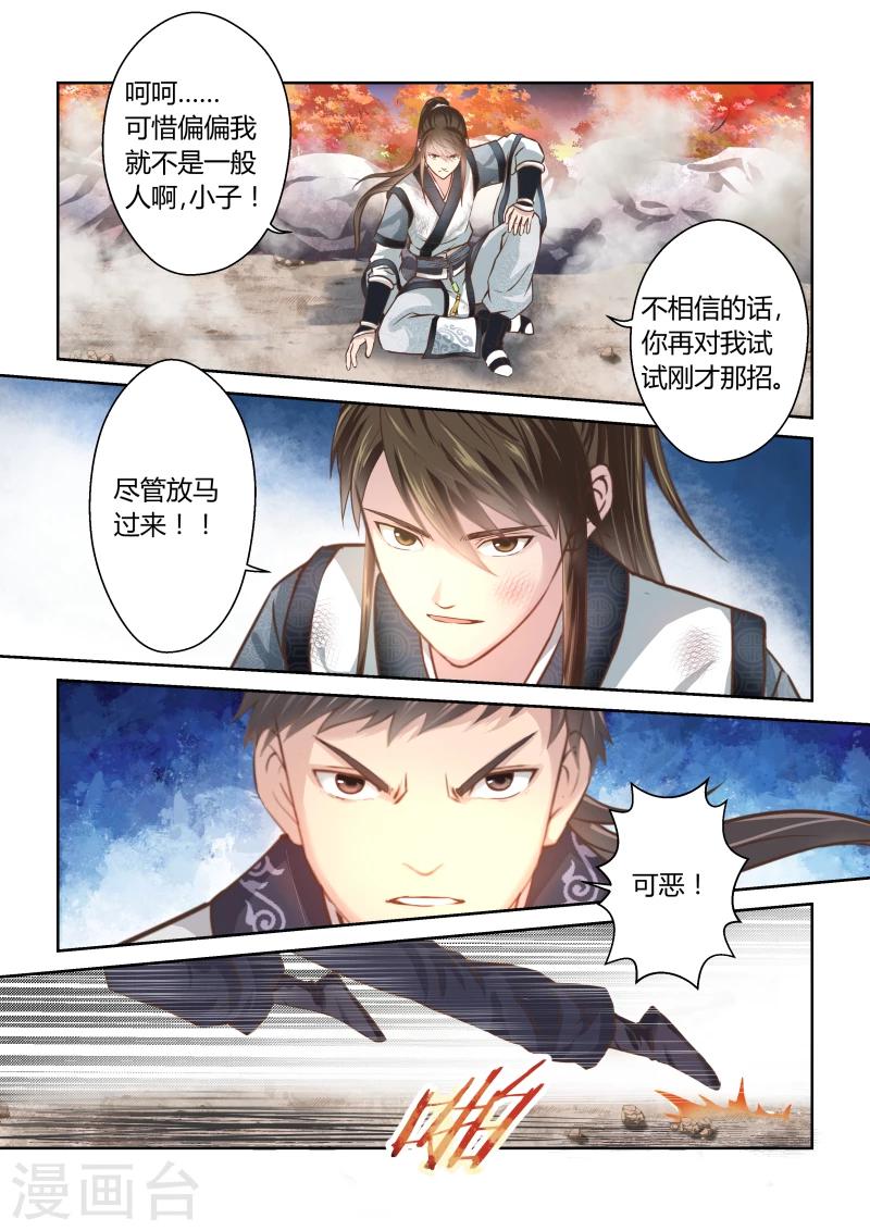 第170话 势均力敌11