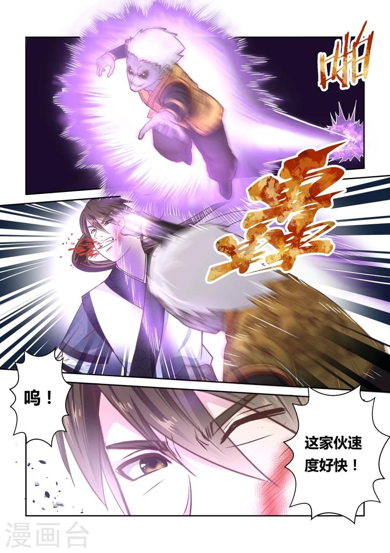 第153话 圣冥子的守护人14