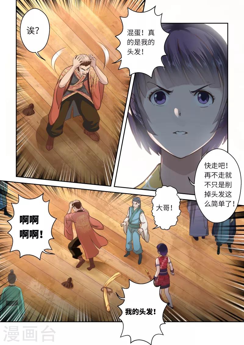第239话 抱剑的少女21