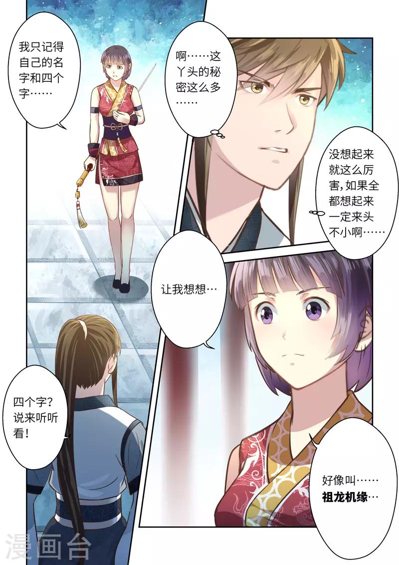 第240话 抱剑的少女38