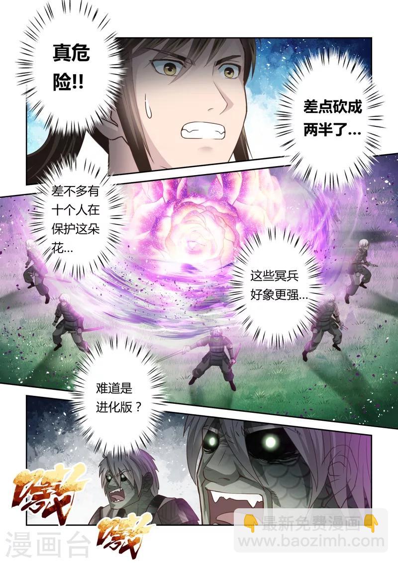 第151话 登顶34
