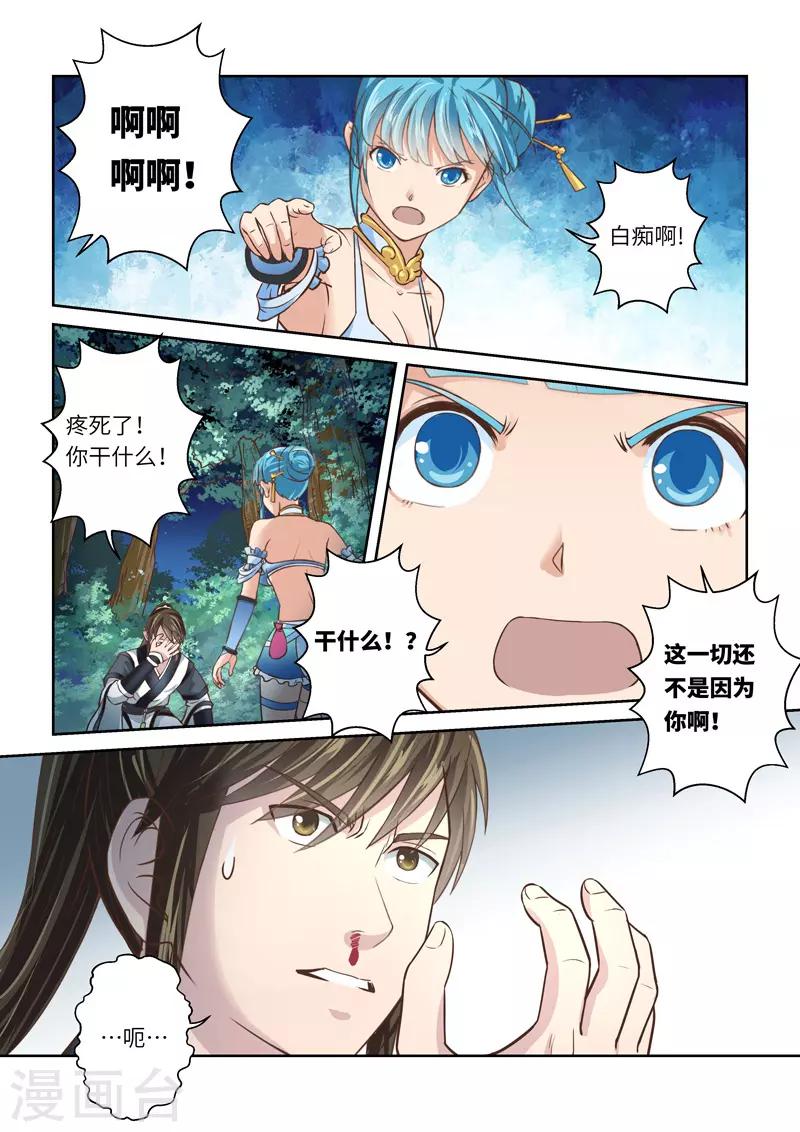 第214话 恶念48