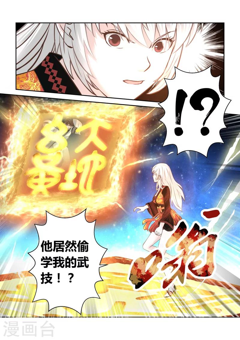 第171话 势均力敌25