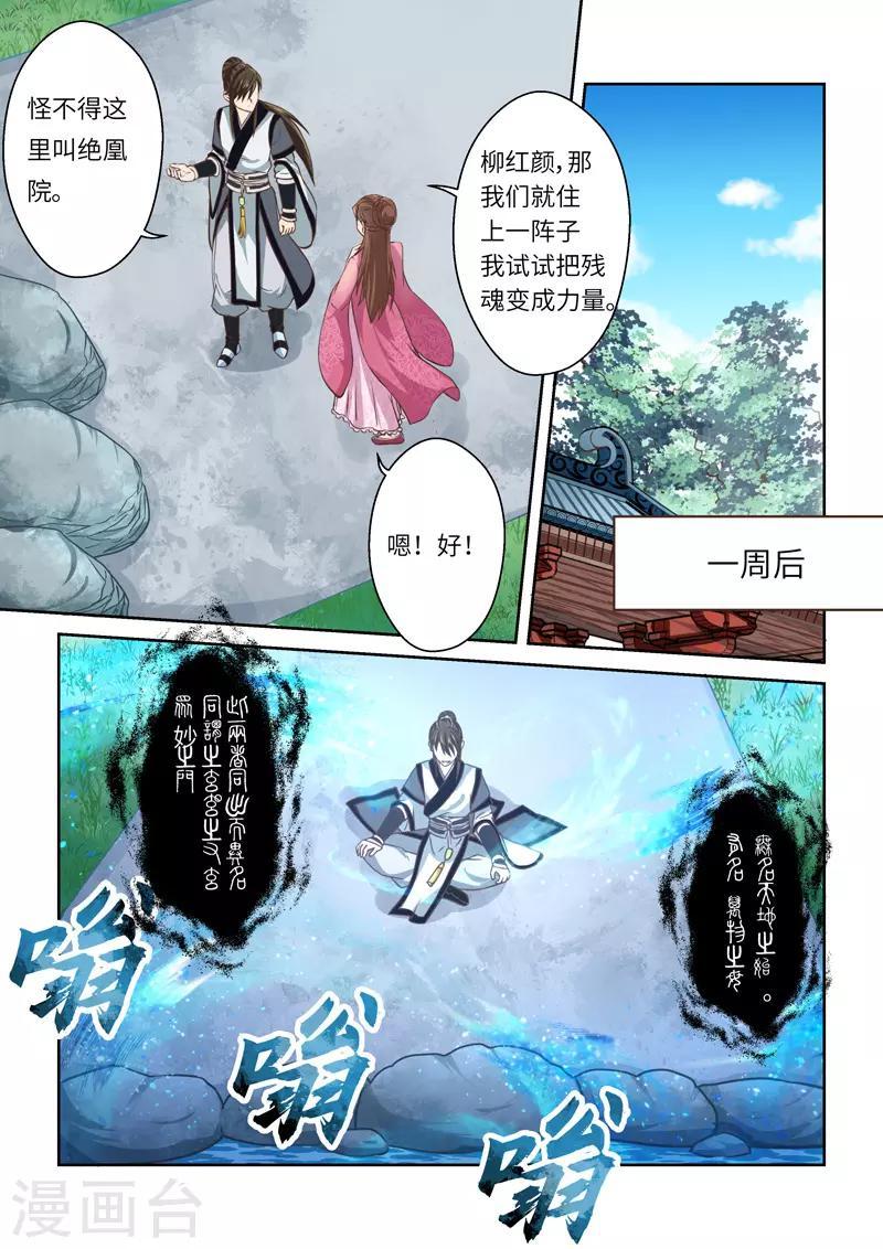 第244话 九仙山道场34