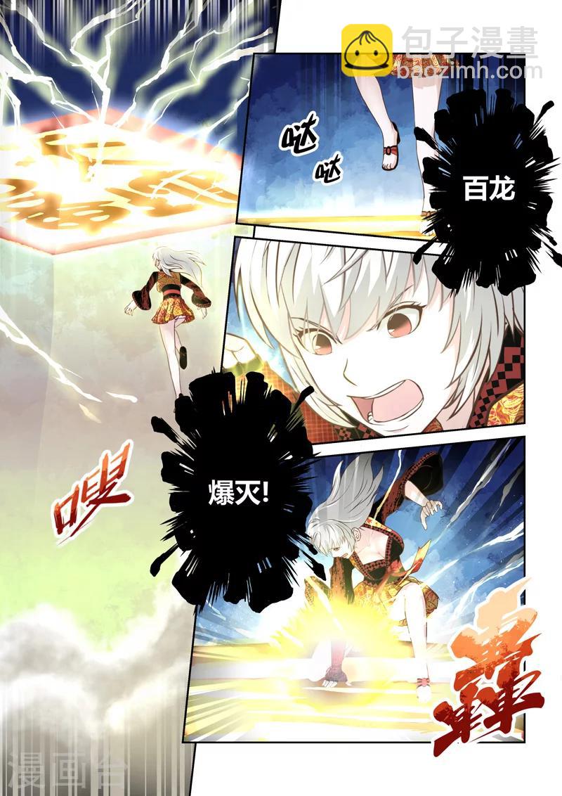 第171话 势均力敌21