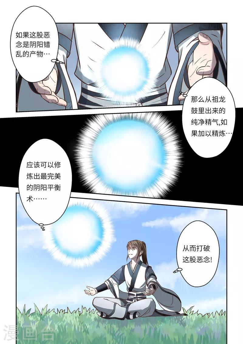 第213话 恶念37