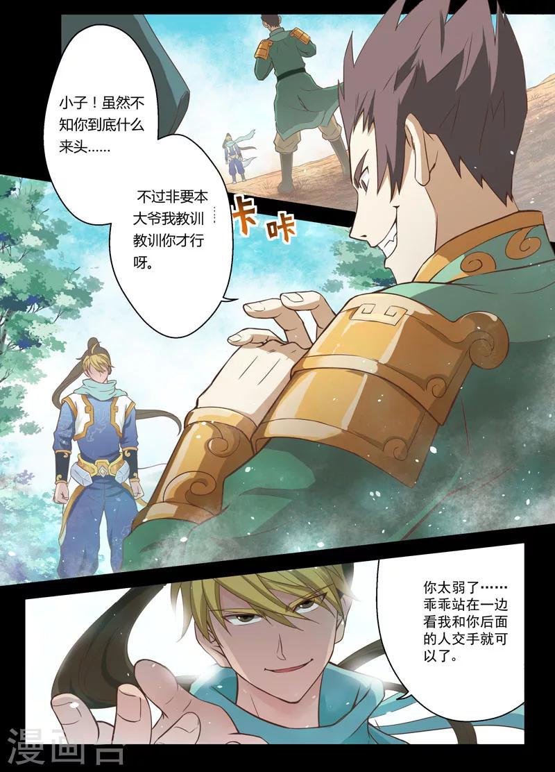 序章1