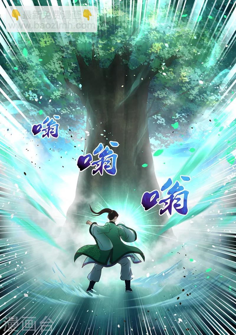 第87话 拜月夜会(5)6