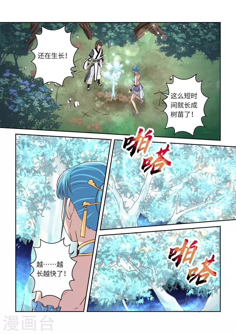 第215话 龙贯天穹4