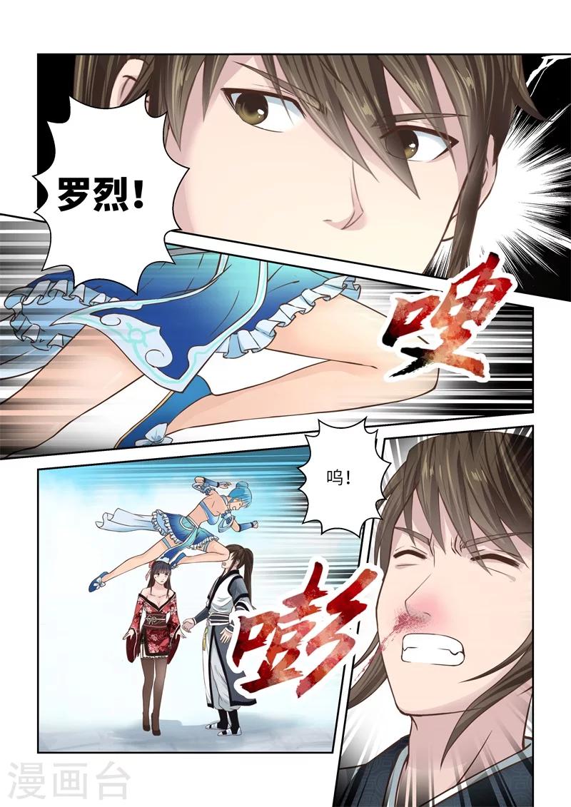 第198话 搅局者23