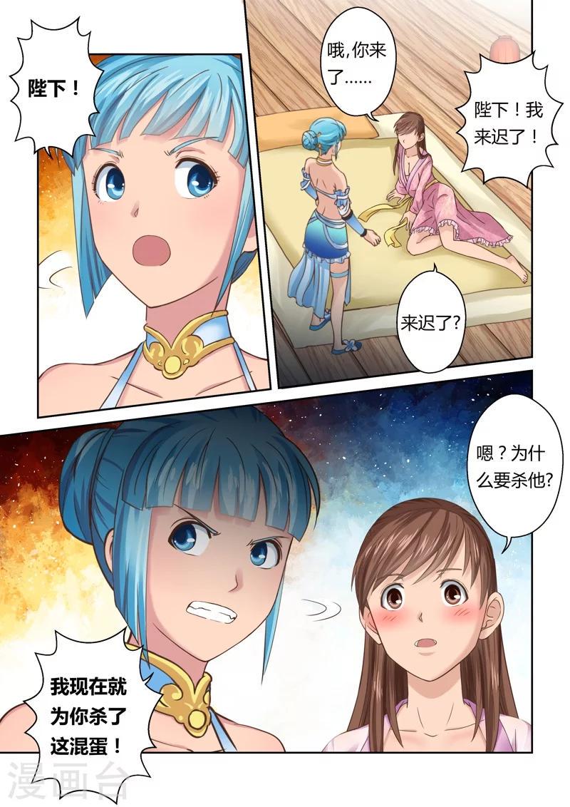 第128话 深夜来访的女王(3)2