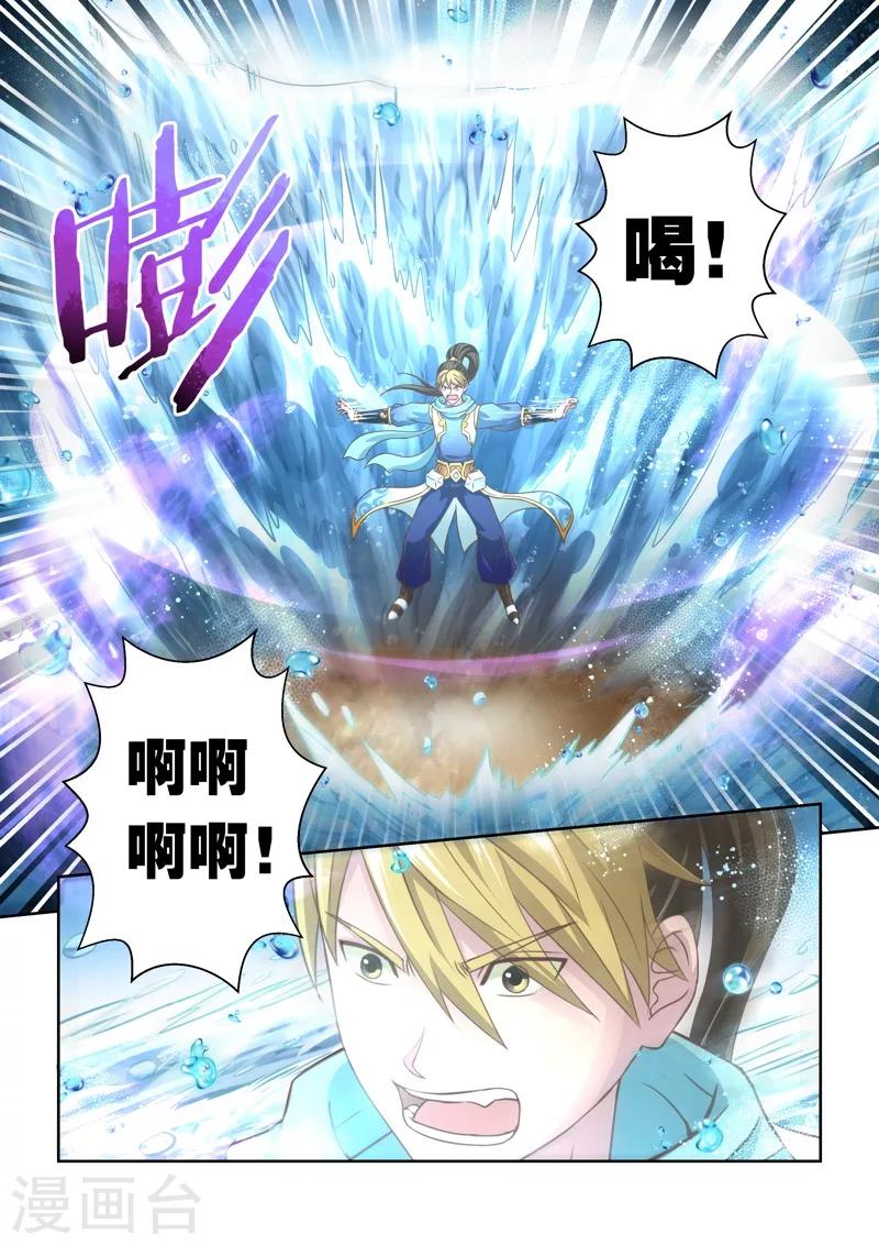 第113话 水势(1)7
