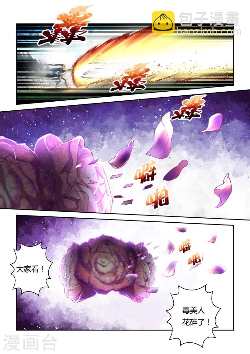 第154话 圣冥子的守护人29