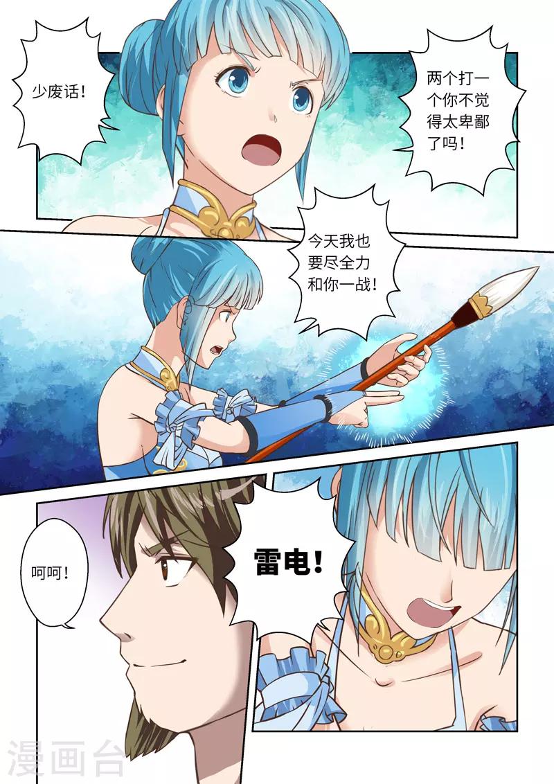 第217话 大商皇子27