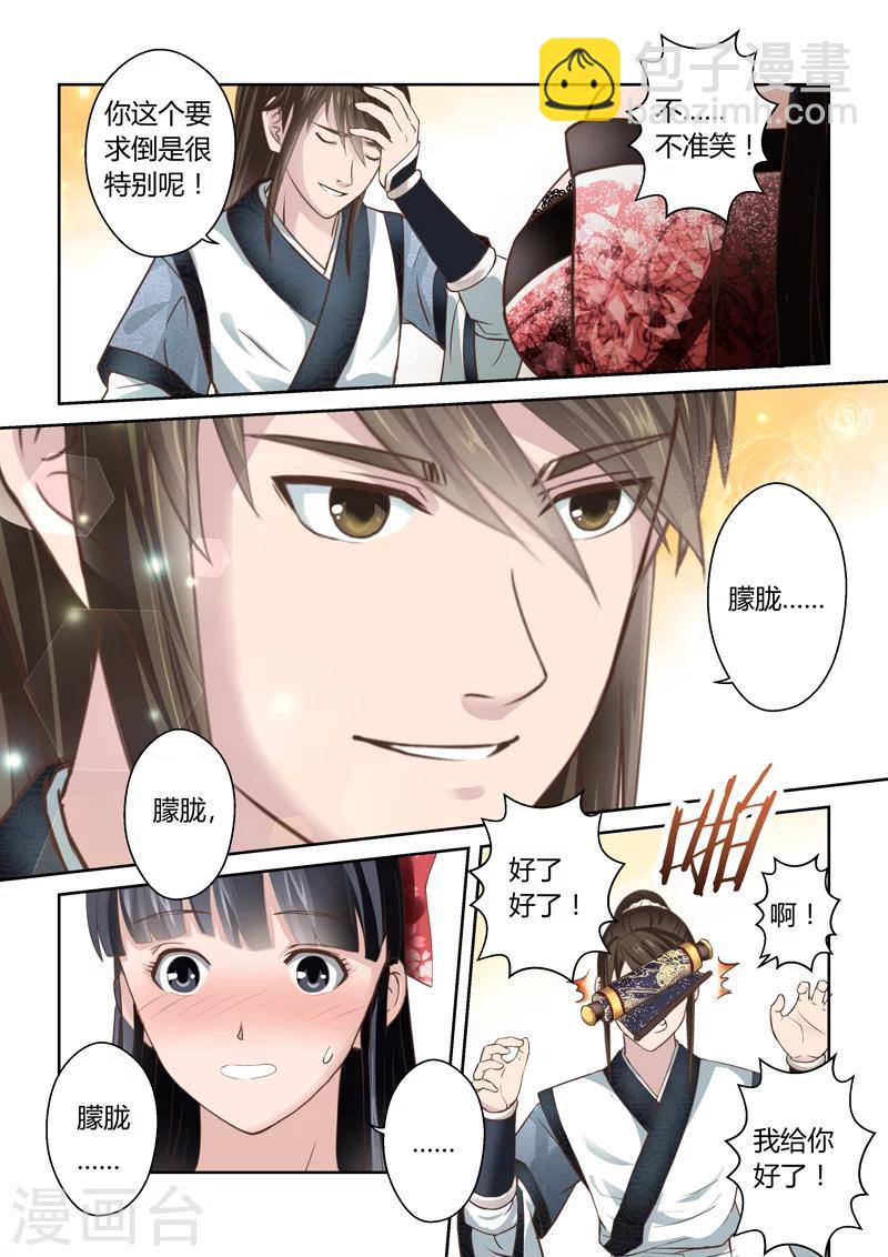 第161话 东皇定天决8