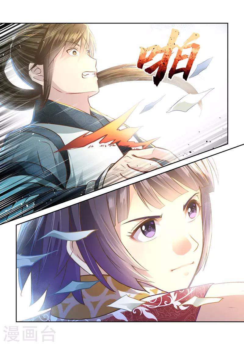 第240话 抱剑的少女35