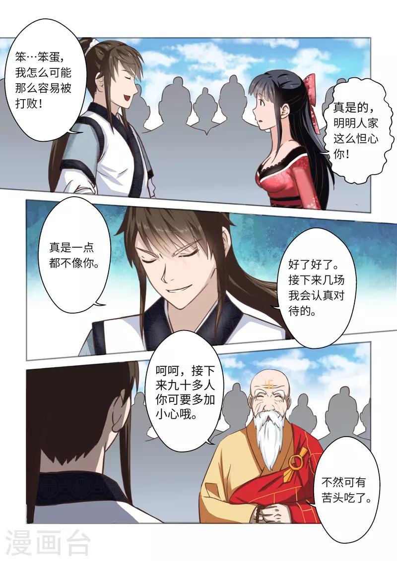 第252话 真佛令44