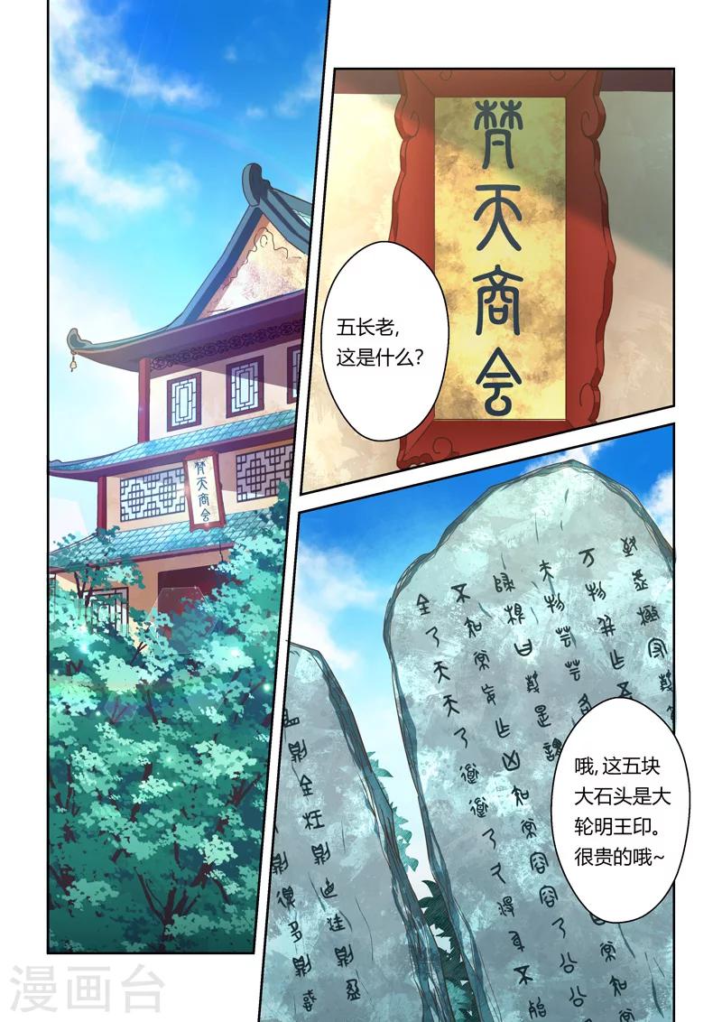 第101话 再相逢(3)4