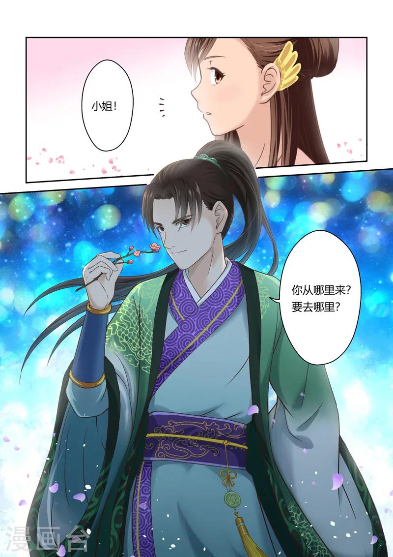 第98话 梵天商会(2)6