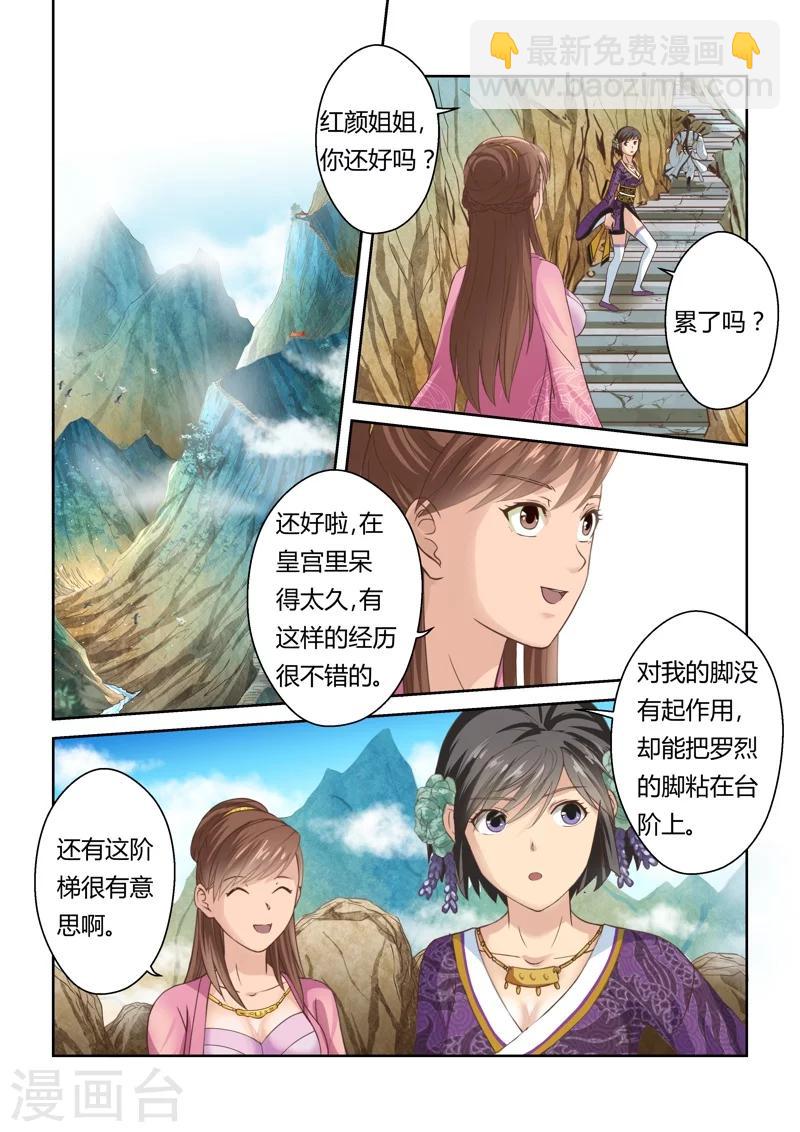 第146话 毒美人花45