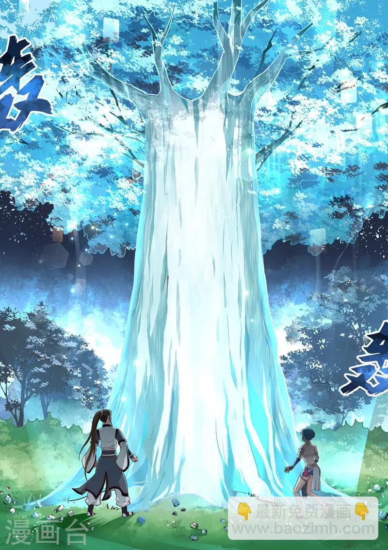 第215话 龙贯天穹6