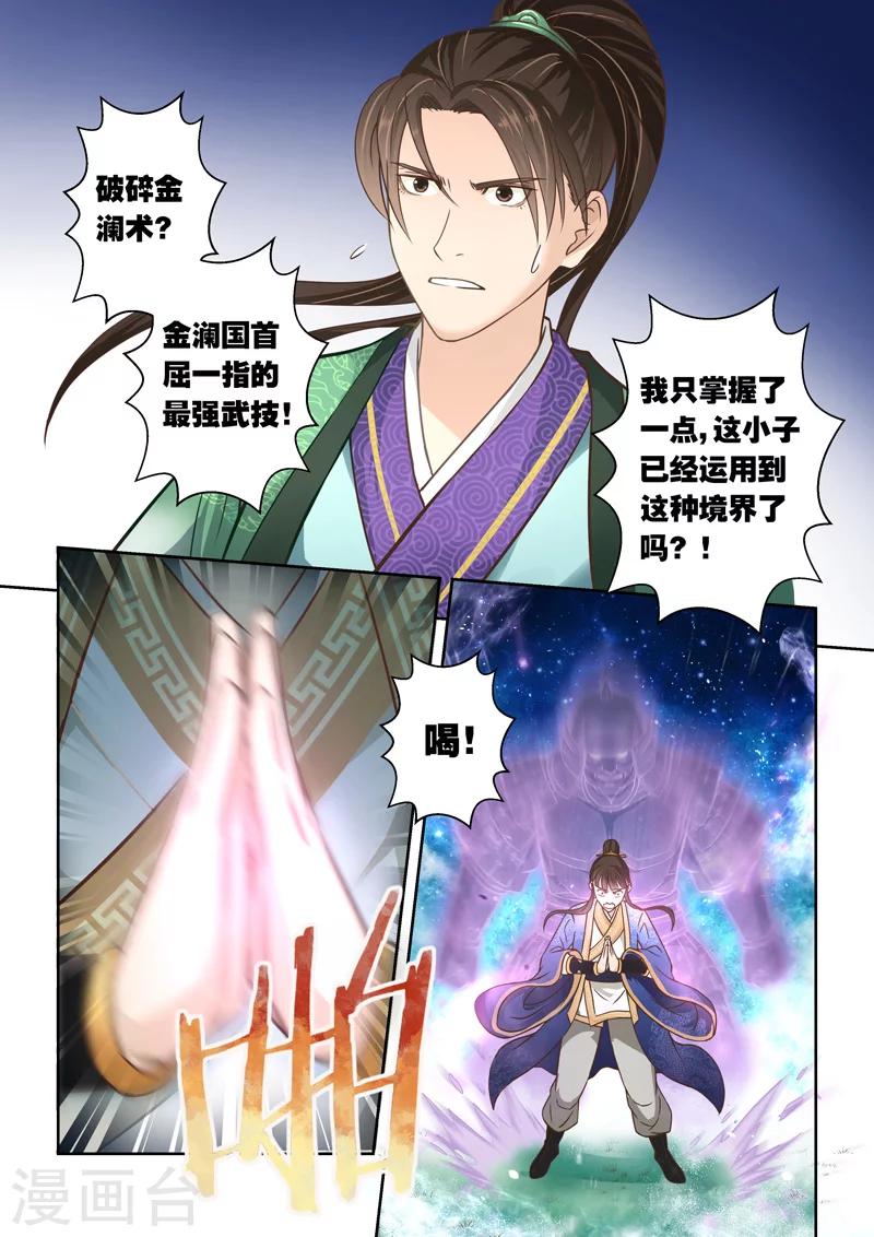 第96话 涅槃月滴(5)1