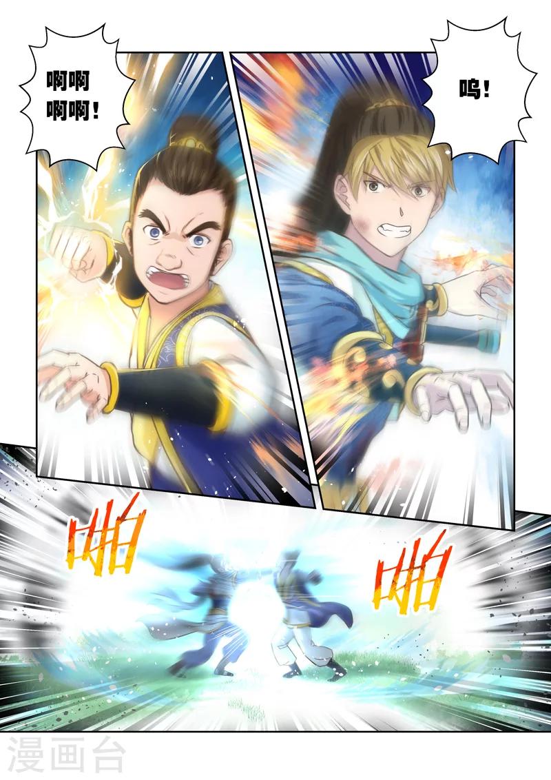 第76话 霸王·玄龙(3)3