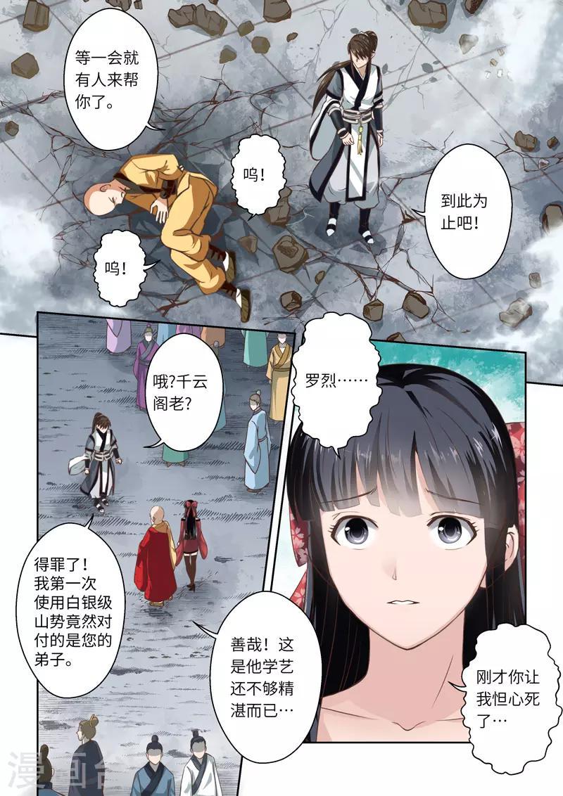 第252话 真佛令43