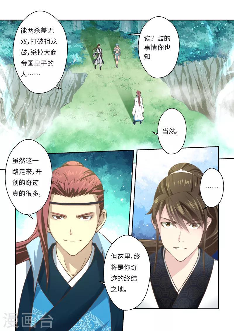 第220话 真龙之气16