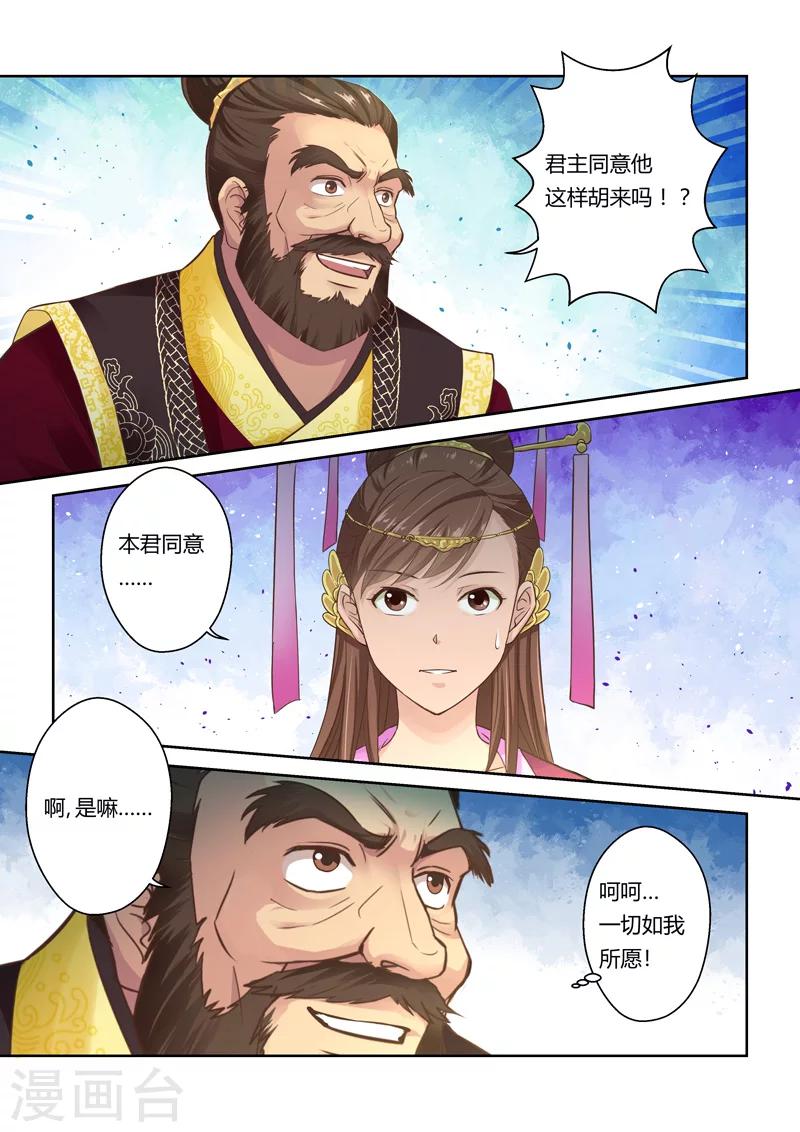 第73话 邪巫咒(3)5