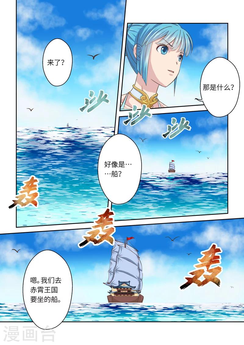 第202话 赤霄王国23