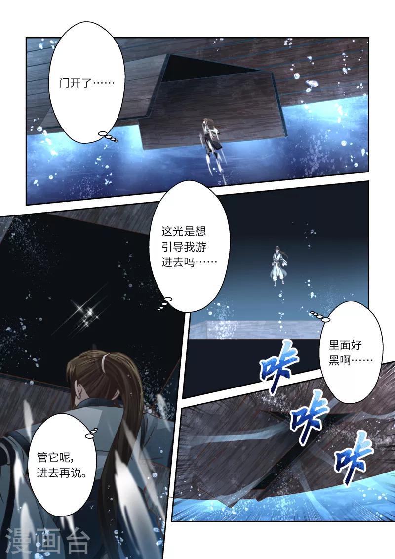第206话 祖龙鼓12