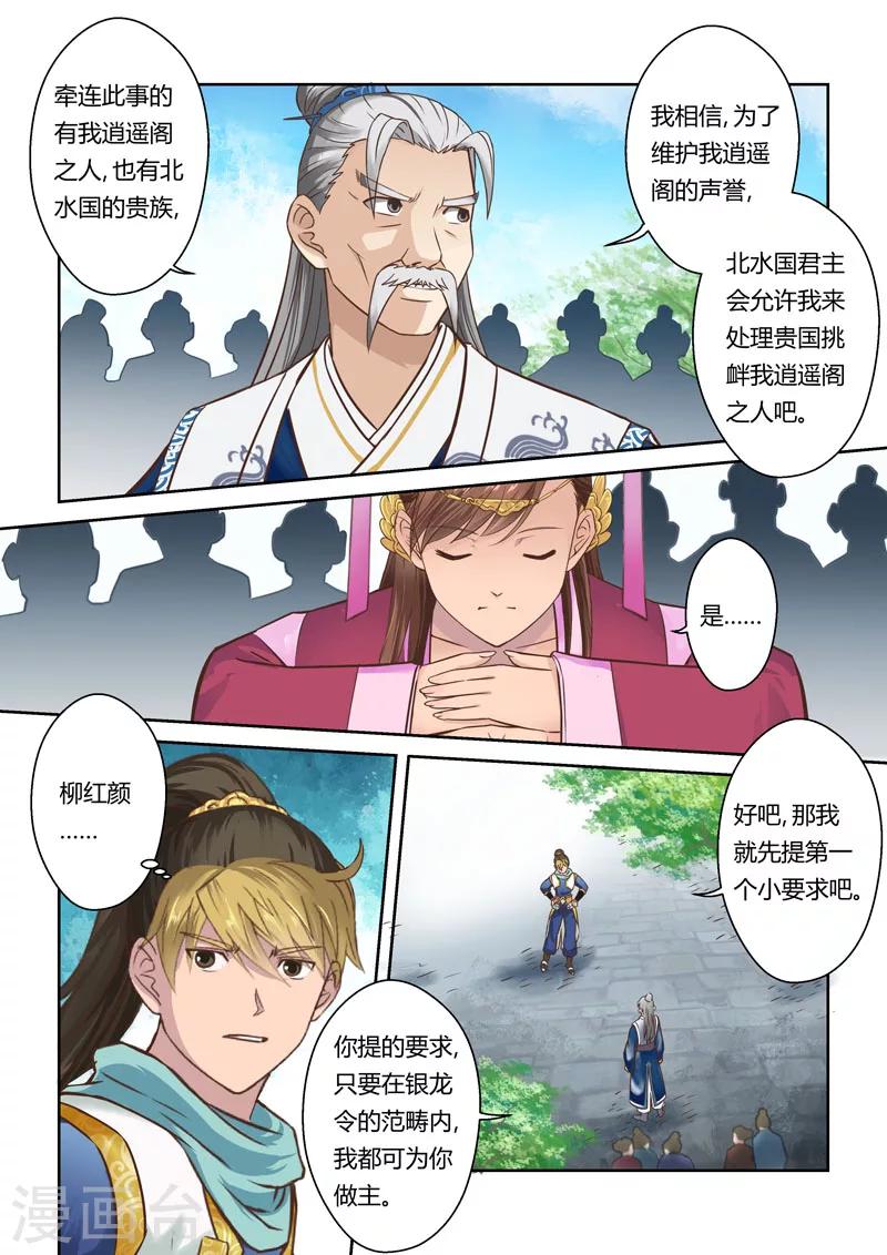 第66话 巨变(3)2